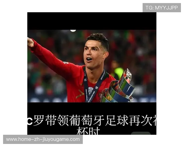 C罗带领葡萄牙冲击世界杯巅峰，2026赛季他必将再次统治